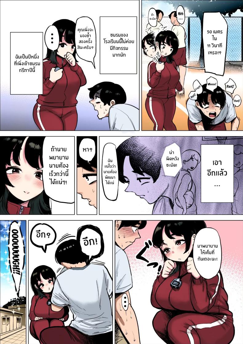 ฉันจะต้องเร็วขึ้นอีก